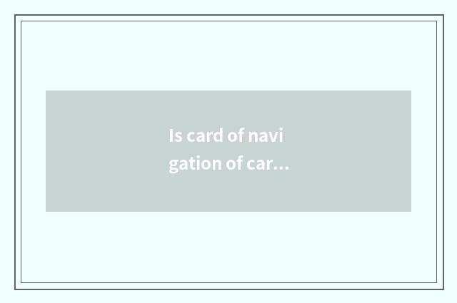 Is card of navigation of car of Ford ala tiger in car where?