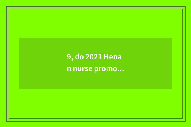 9, do 2021 Henan nurse promote this fractional line only?