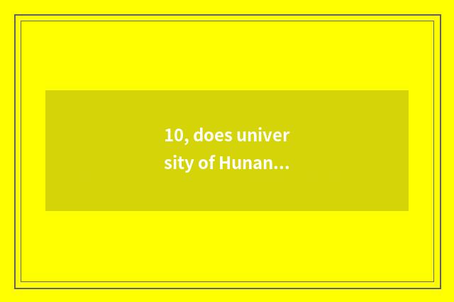 10, does university of Hunan science and technology take an examination of under