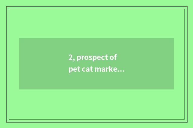 2, prospect of pet cat market how?