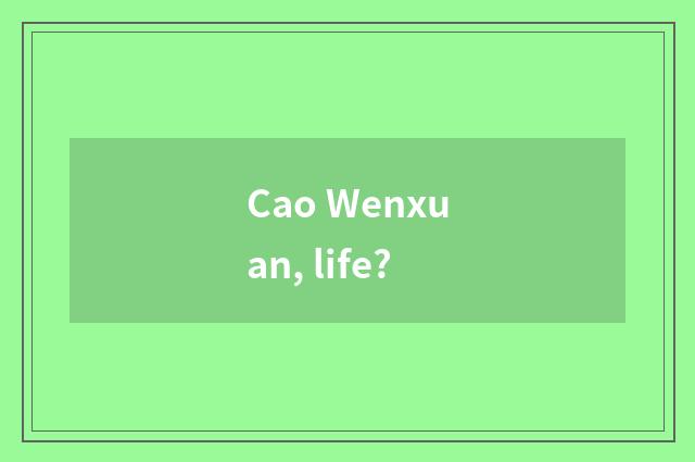 Cao Wenxuan, life?