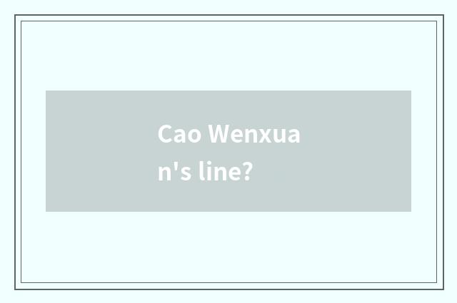 Cao Wenxuan's line?