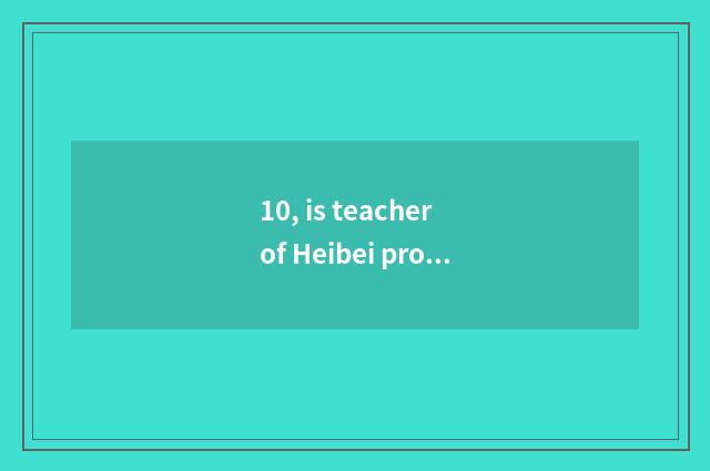 10, is teacher of Heibei province music taken an examination of make up what sub