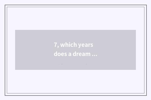 7, which years does a dream distribute a game?