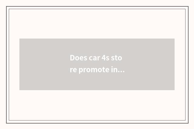 Does car 4s store promote in how?