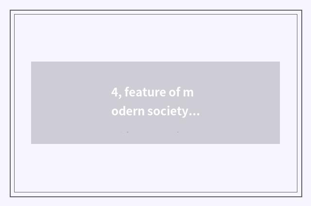 4, feature of modern society culture?