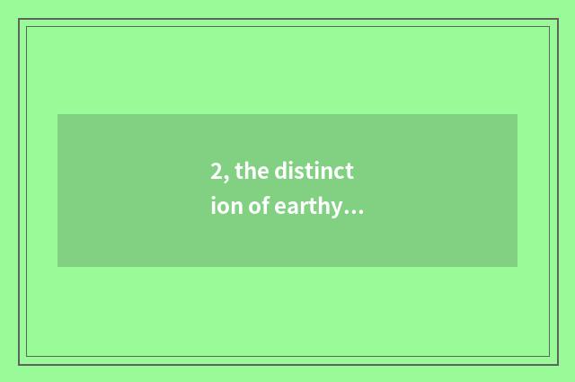 2, the distinction of earthy cat and pet cat?