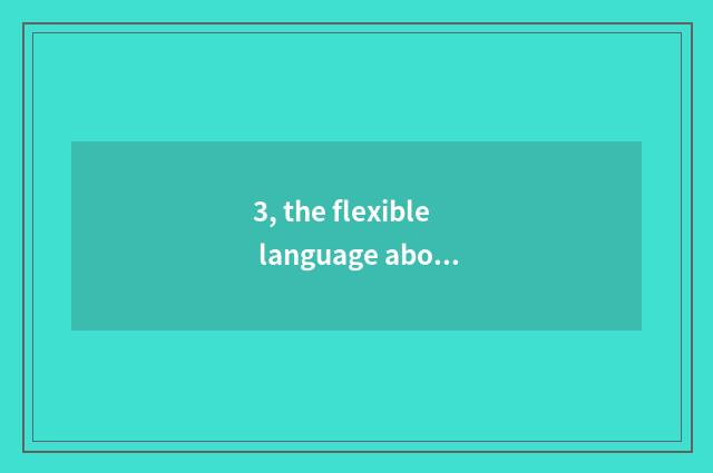 3, the flexible language about the Great Wall?