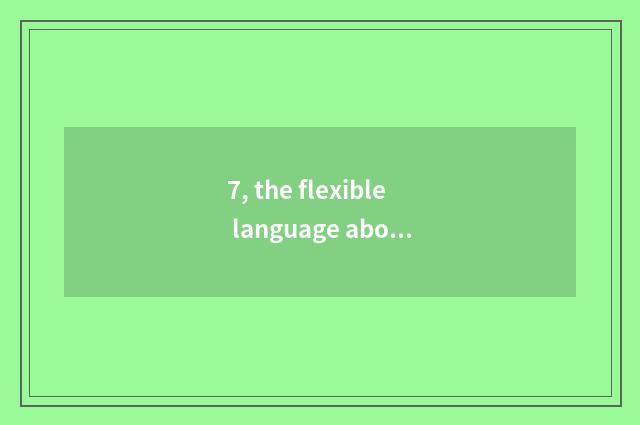7, the flexible language about joint performance?