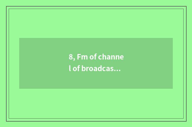 8, Fm of channel of broadcast of Shanghai finance and economics how many?