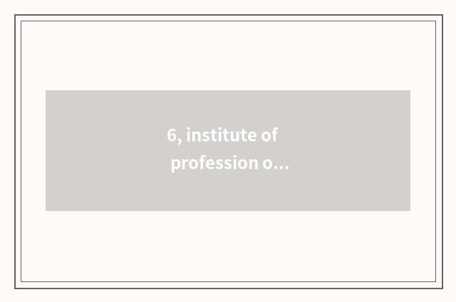 6, institute of profession of heart city science and technology how?