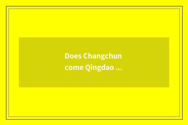 Does Changchun come Qingdao on the way tourist attraction?