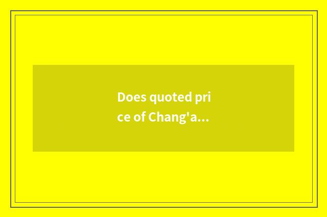 Does quoted price of Chang'an Suv car reach a picture?