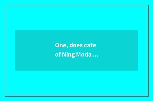 One, does cate of Ning Moda square recommend aid?