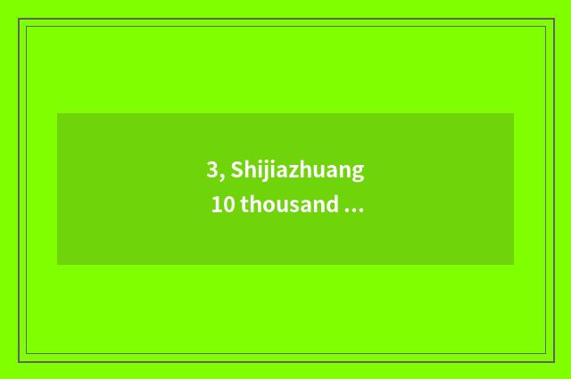 3, Shijiazhuang 10 thousand amount to square cate?