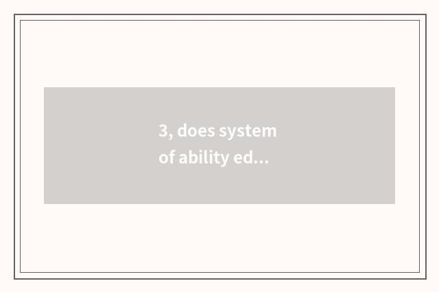 3, does system of ability educational administration enter Jiangzhike not to go?