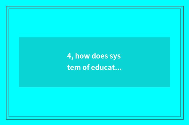 4, how does system of educational administration of Jiang Zhike ability choose a