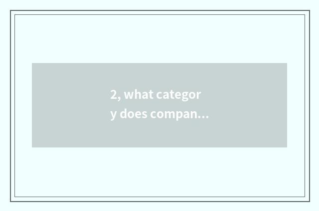 2, what category does company culture wall belong to?