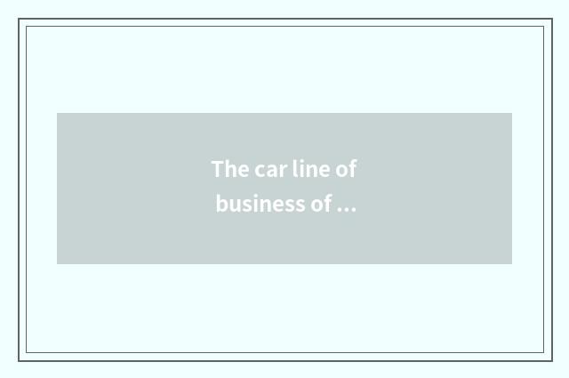 The car line of business of which country most develop?