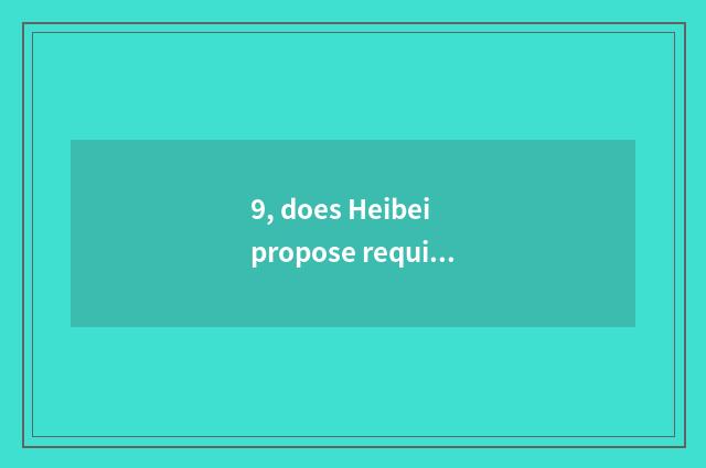9, does Heibei propose requirement of industry group invite applications for a j
