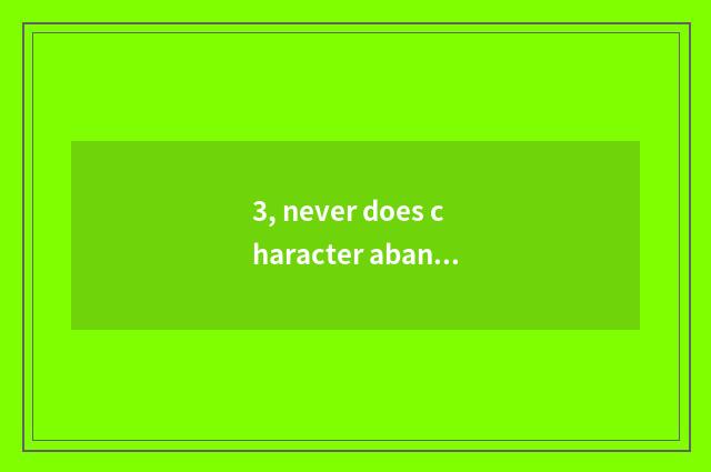 3, never does character abandon game to connect close skill?