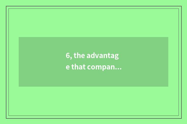 6, the advantage that company culture network transmits?