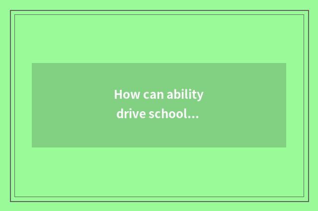 How can ability drive school coach when the car?