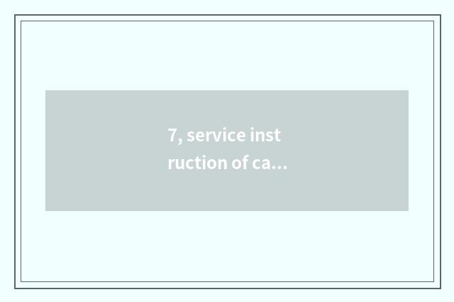 7, service instruction of camera of number of 18 million high-definition like el