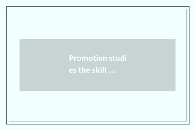 Promotion studies the skill of the effect and method