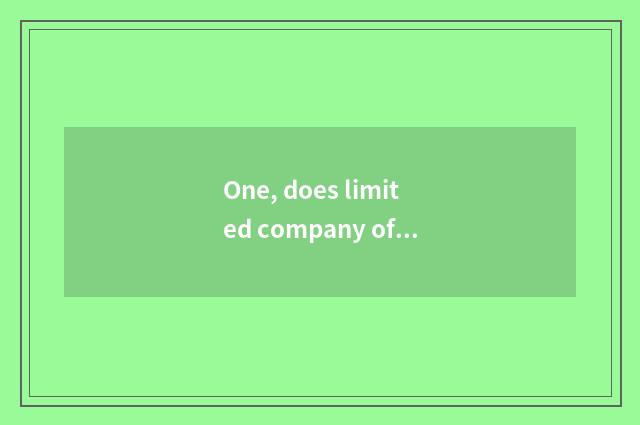 One, does limited company of science and technology of Jinan dark peak introduce