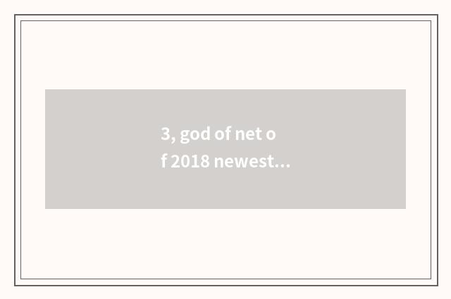 3, god of net of 2018 newest loiter implement?