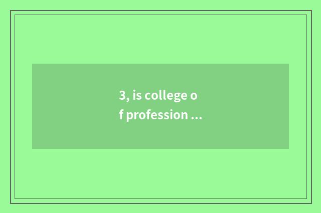 3, is college of profession of Shandong culture industry good?