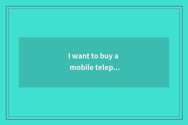 I want to buy a mobile telephone number, had better be Changchun: 139 –?