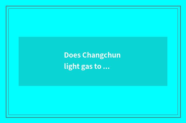 Does Changchun light gas to collect fees complain a phone?