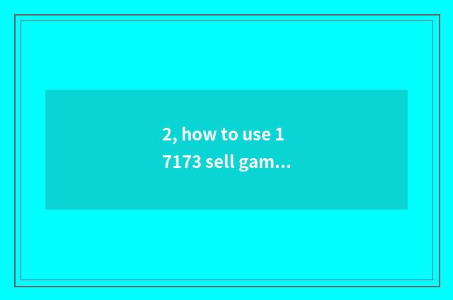 2, how to use 17173 sell game the account?