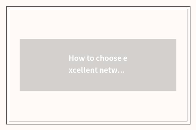 How to choose excellent network recreation program