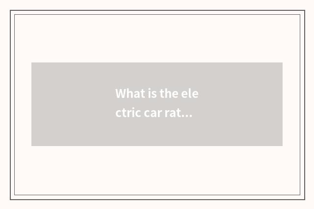 What is the electric car rate that rent? Is electric car rented close?