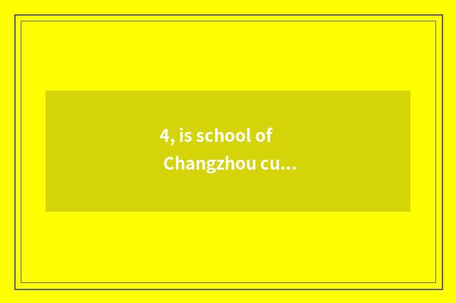 4, is school of Changzhou culture art good?