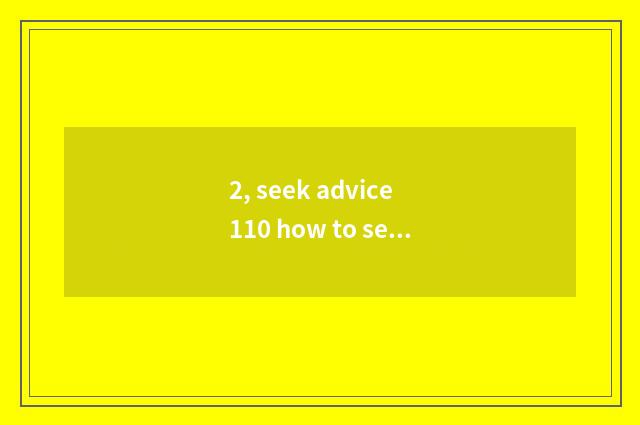 2, seek advice 110 how to seek advice?