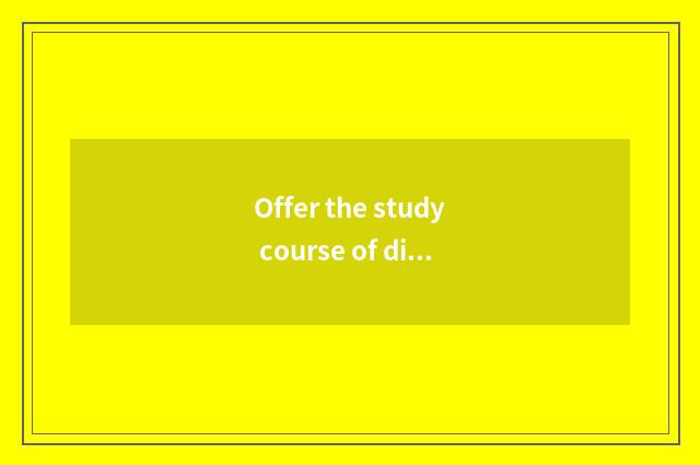 Offer the study course of diversification