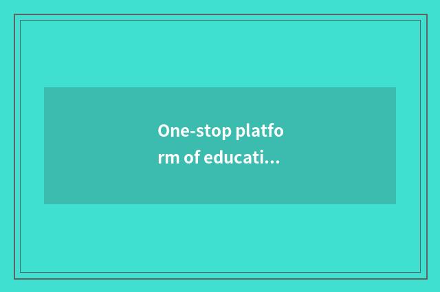One-stop platform of educational natural resources