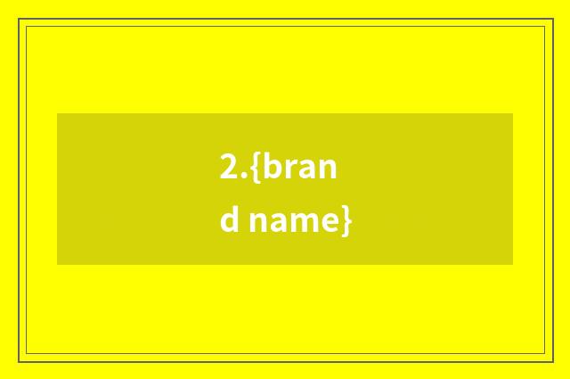 2.{brand name}