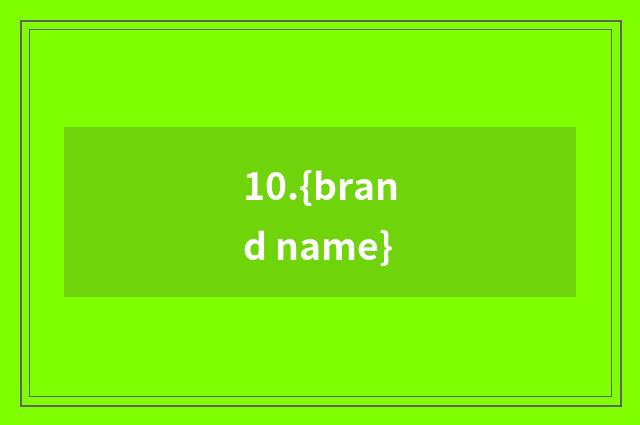 10.{brand name}