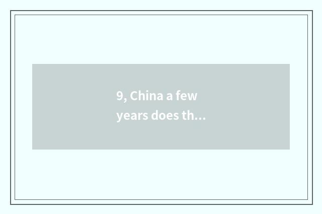 9, China a few years does the clique outside be sign commonly?