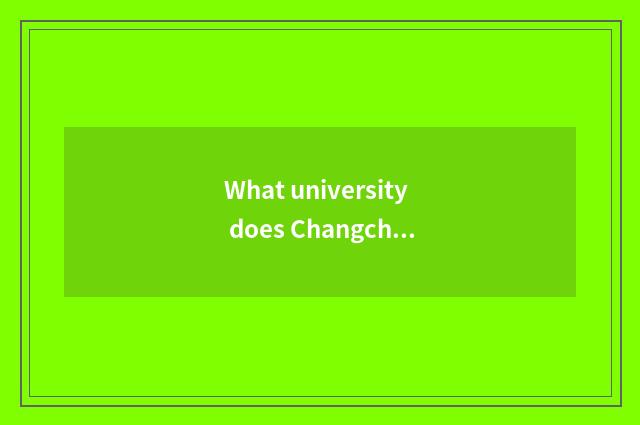 What university does Changchun have?