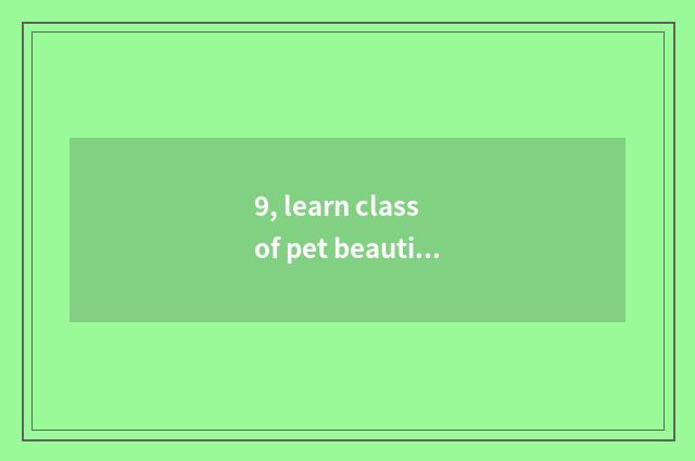 9, learn class of pet beautician C how to many salary you can take?