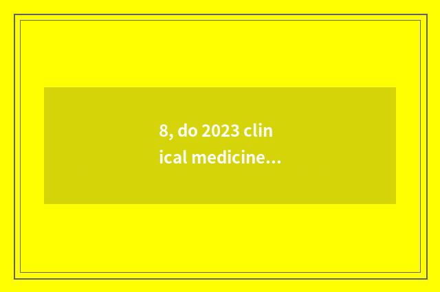 8, do 2023 clinical medicine rise institute of Hubei science and technology to a