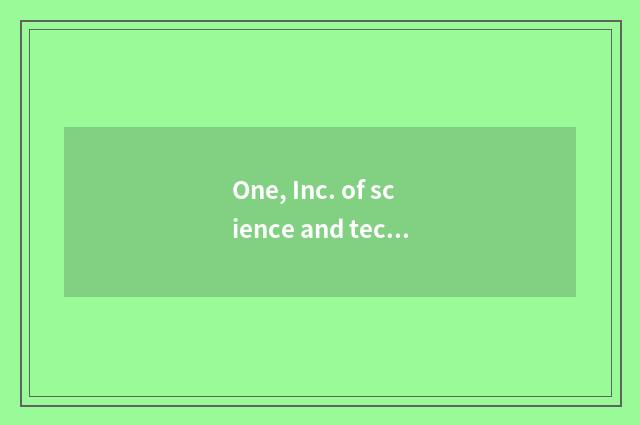 One, Inc. of science and technology of Hangzhou suitable net how?