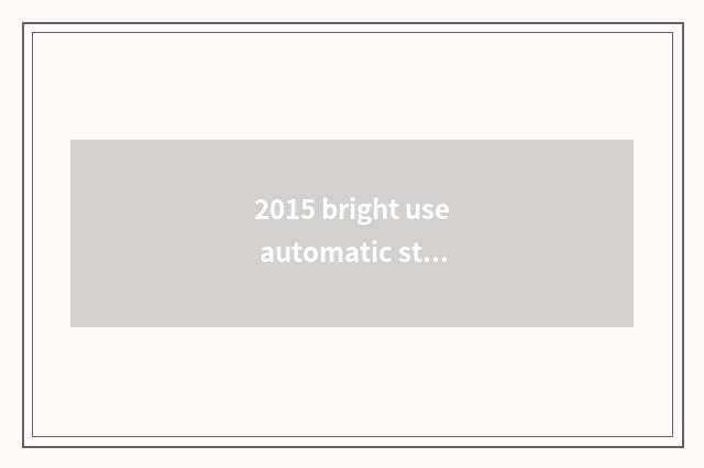 2015 bright use automatic style model with what tire?