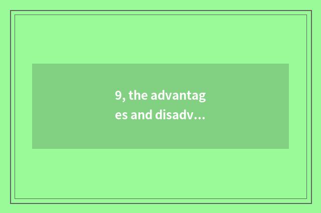 9, the advantages and disadvantages of Dean's office a secretary in charge of st